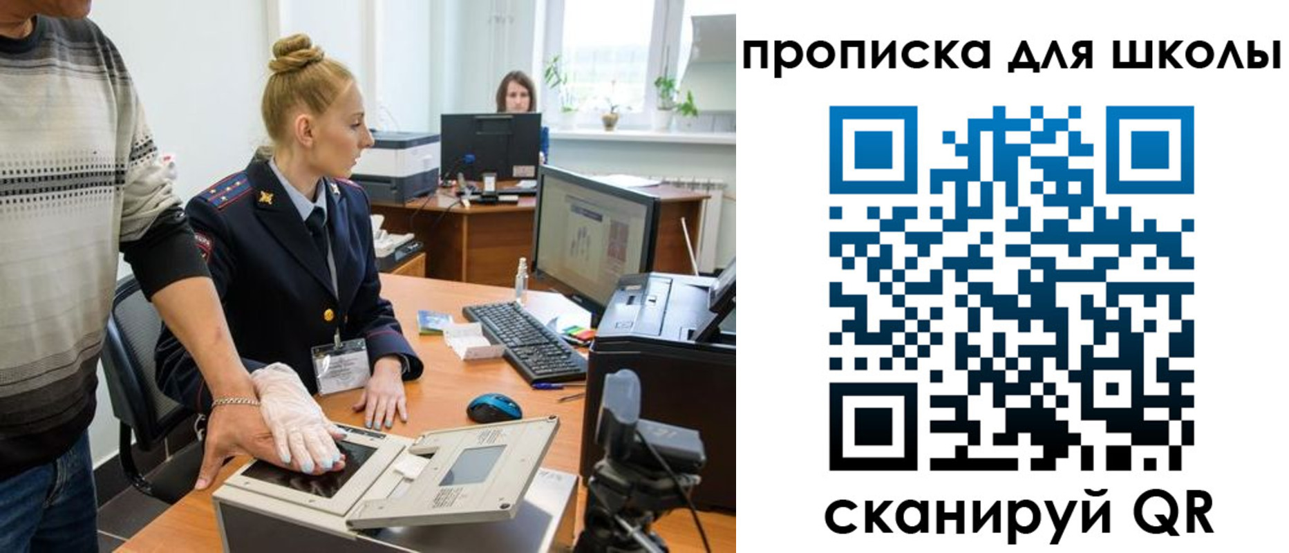 купить прописку в Пущино