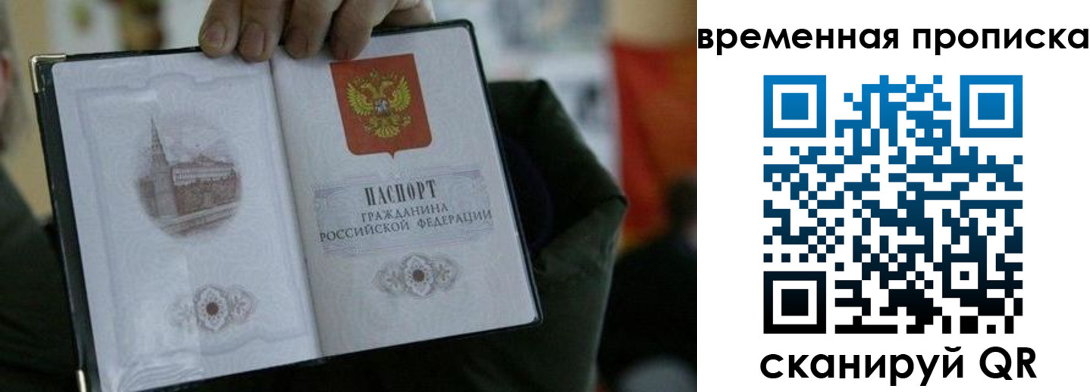 временная регистрация собственник в Пущино