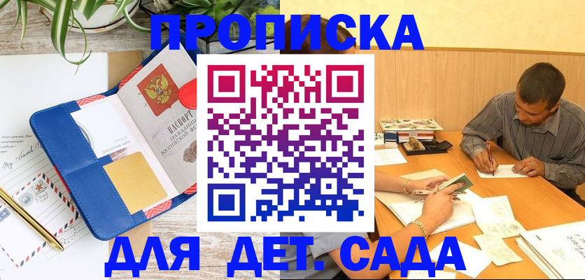 прописка для военкомата в Пущино